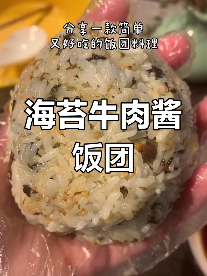 芝士爆浆饭团,外脆内嫩超好吃
