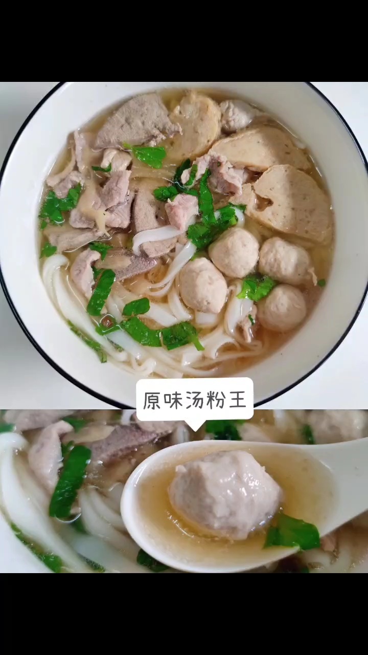 家庭版原味汤粉王教程来啦