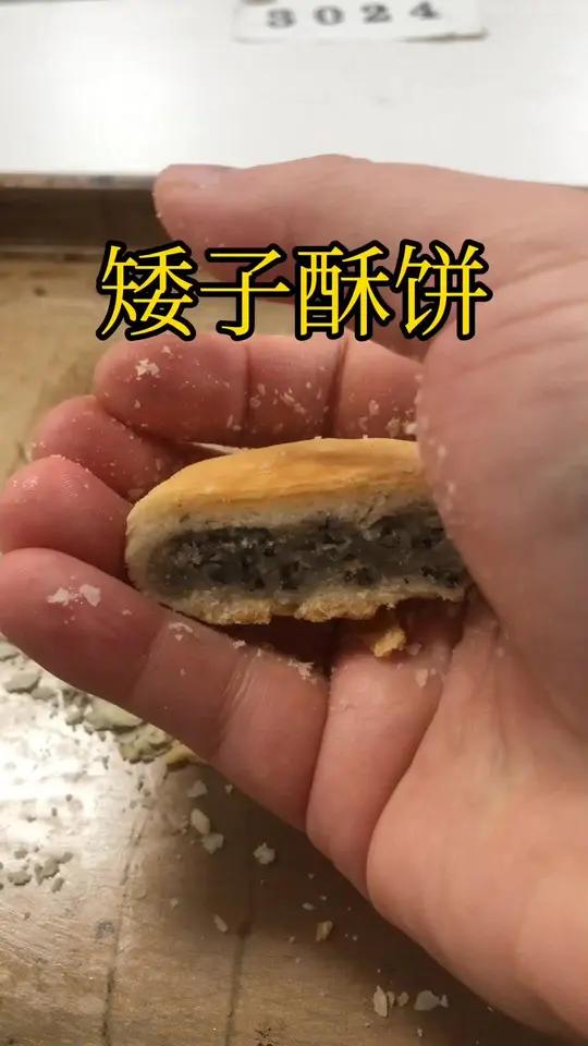 喜欢吃矮子酥饼的再也不用去排队买了,在家做情深义更浓!
