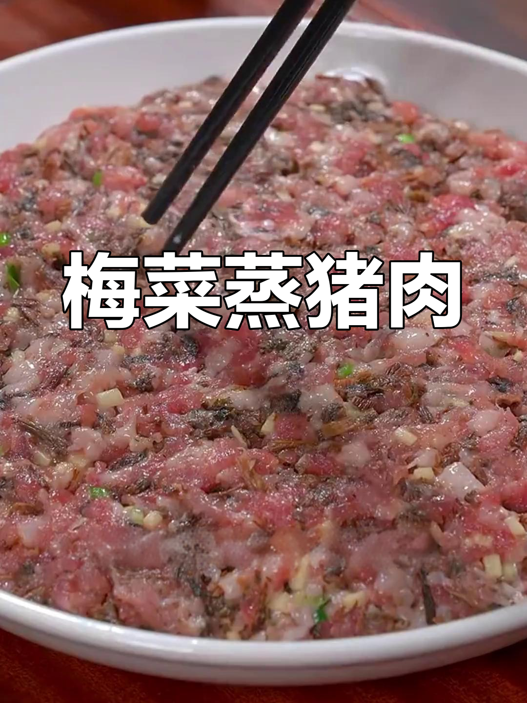 经典梅菜肉饼,鲜香美味,做法简单