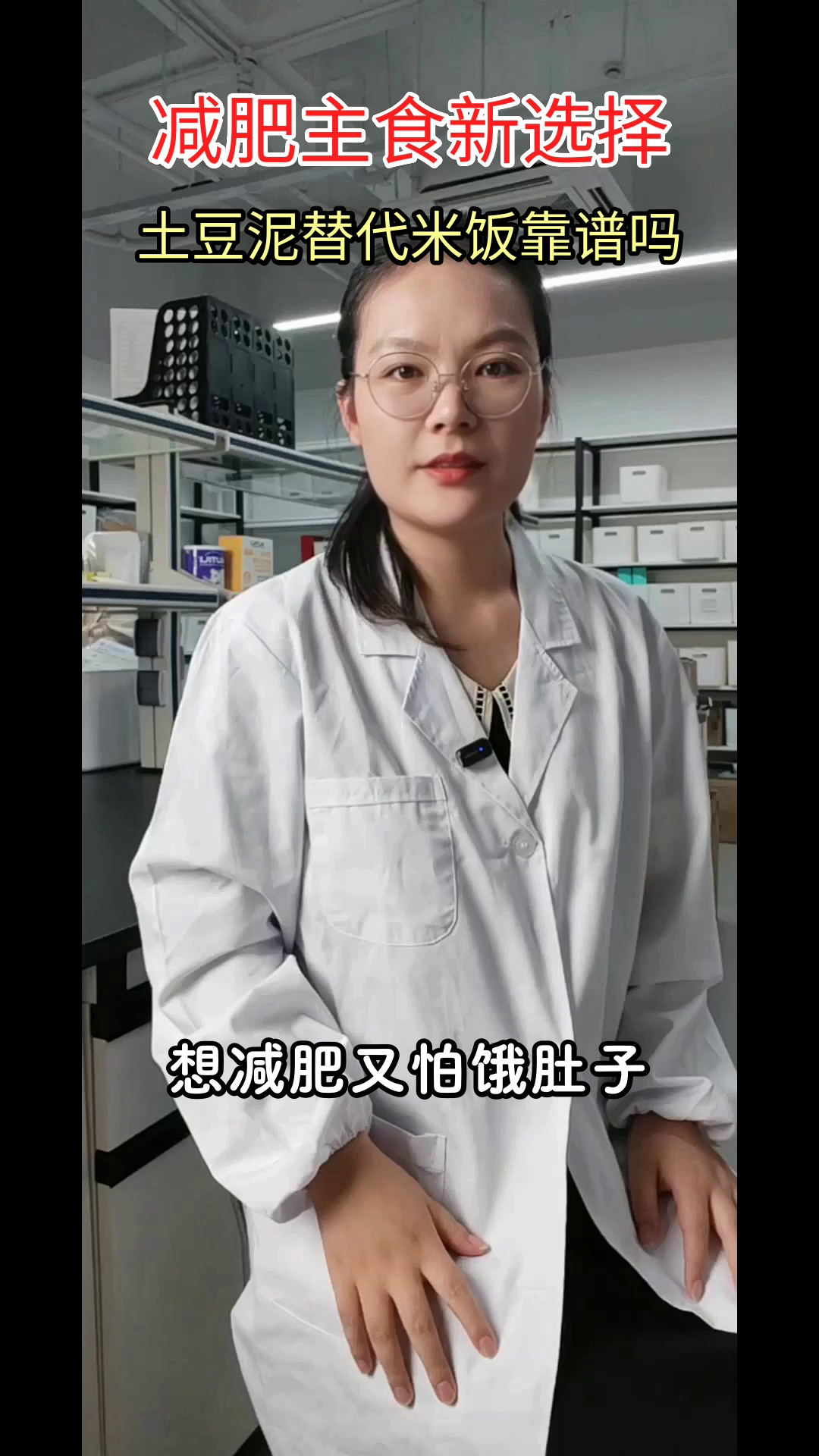 土豆泥当饭吃，真的能瘦吗？