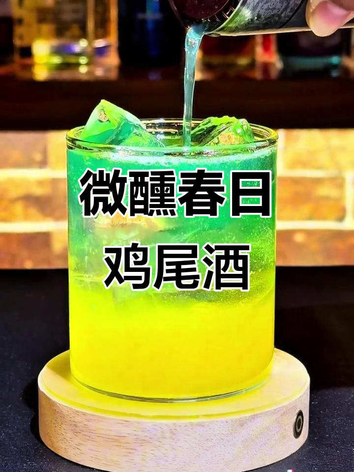 春色微醺，鸡尾酒调出浪漫氛围