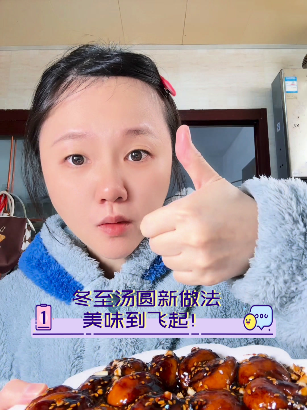 冬至汤圆新做法,美味到飞起!