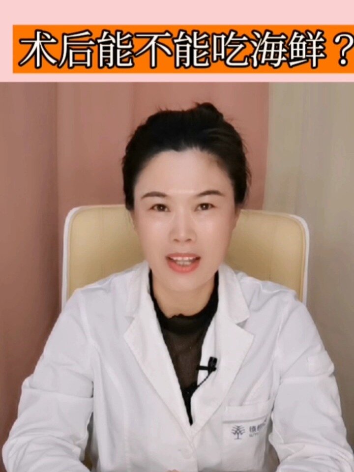 海鲜是发物吗?术后能不能吃?