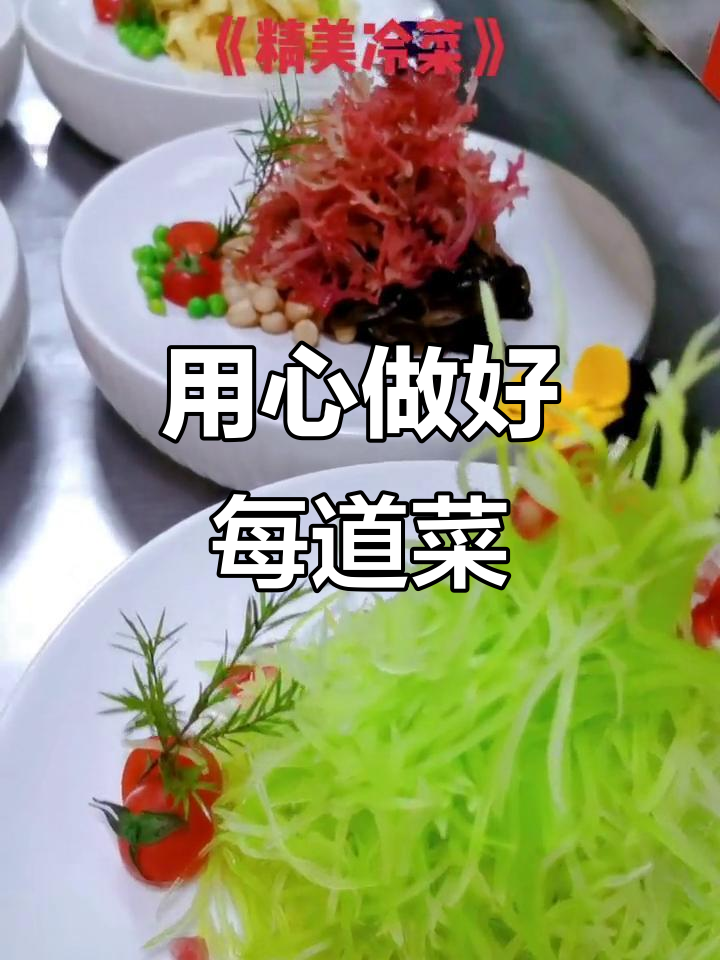 每一道菜都用心做,高端美味又实惠