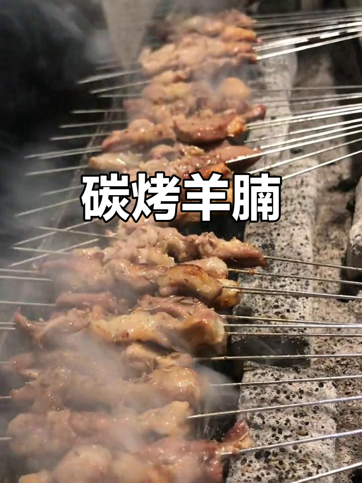 炭烤羊肉筋,撒上辣椒和盐,香气扑鼻!