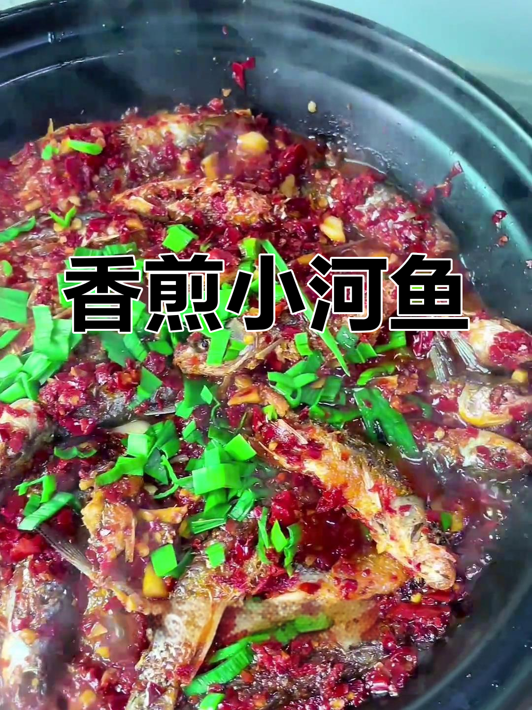 十元买一斤小河鱼,香煎做法超简单,外酥里嫩!