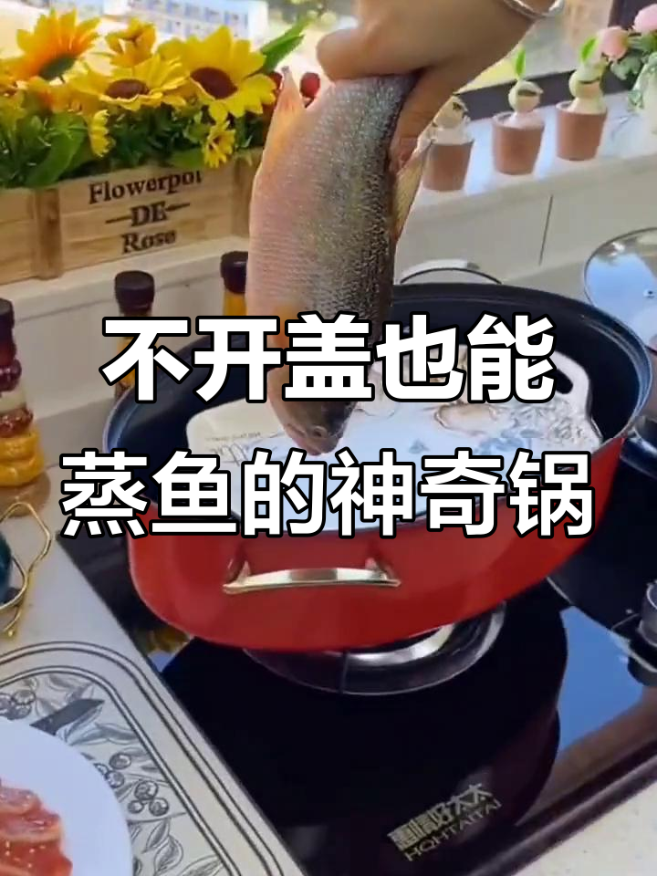 蒸鱼锅新神器,倒酱汁不用开盖