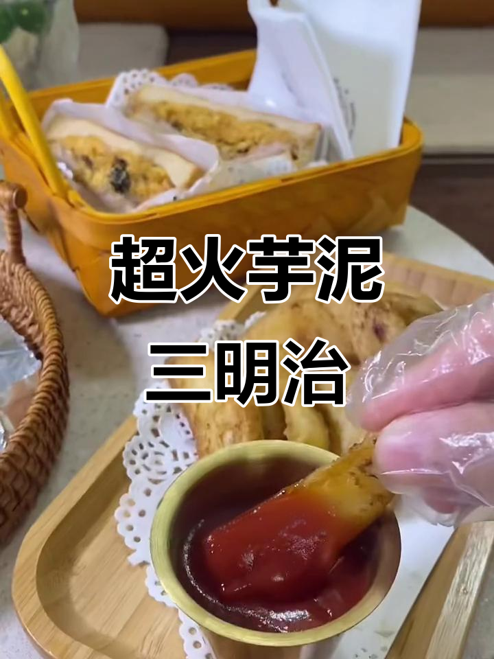 深圳网红三明治来厦门!超厚芋泥肉松,下午茶必试