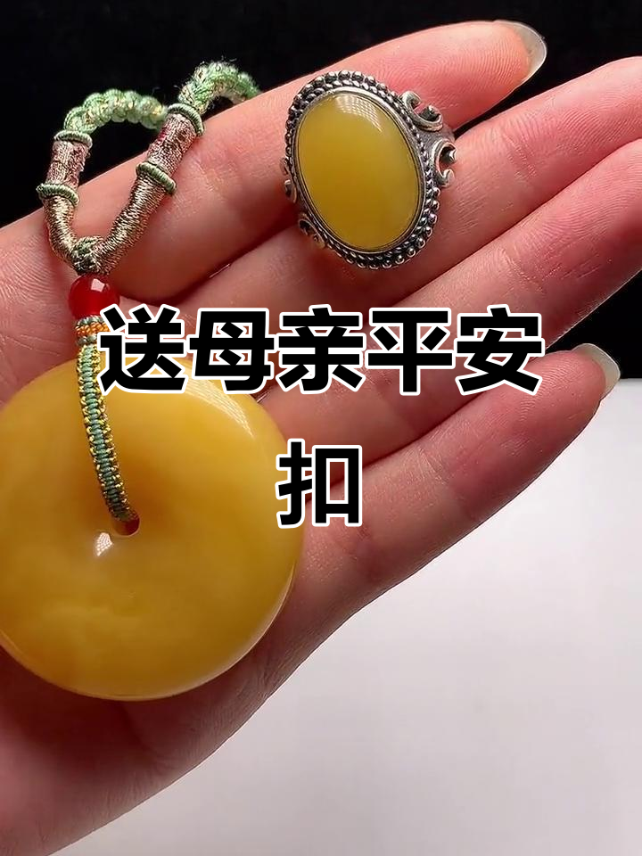 平安扣吊坠,送给母亲的圆满祝福