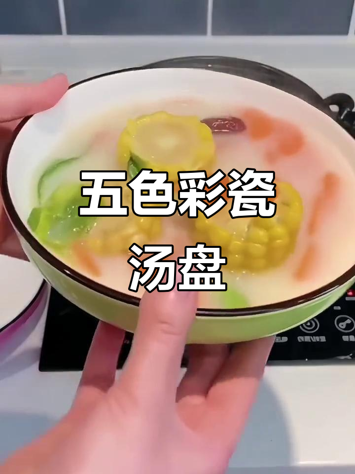 五色陶瓷汤盘,美观又实用,盛菜盛汤两不误