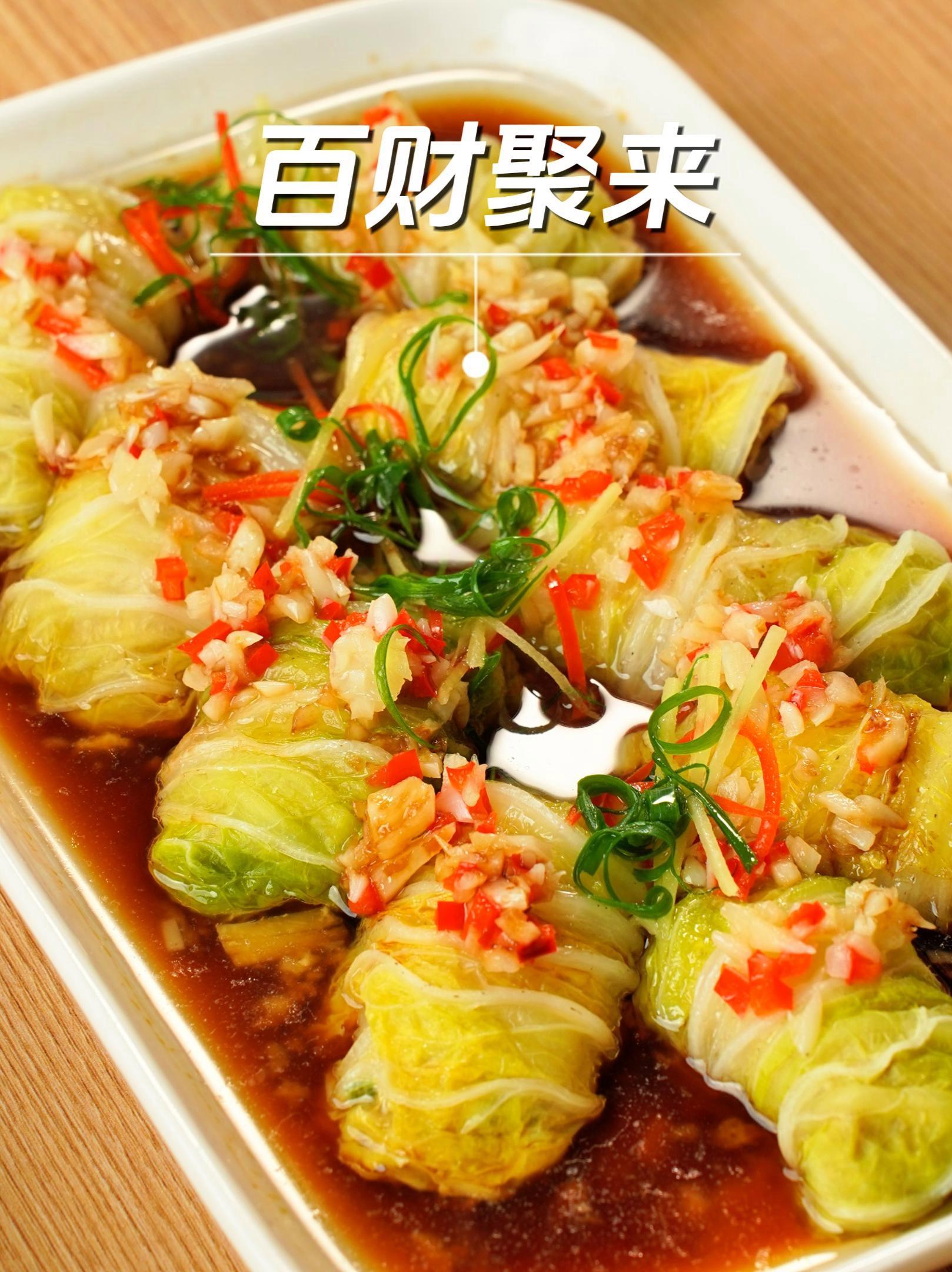 新年纳百财(bai cai),年菜轻松学 意头这么好的年菜,用的食材就这么家常还荤素搭配!