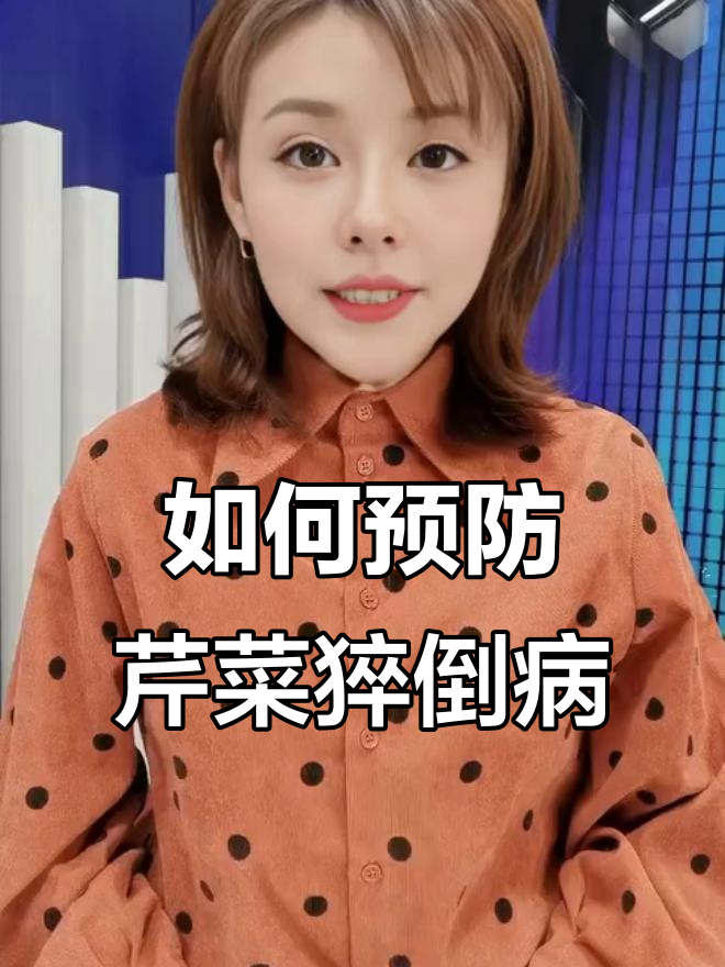 芹菜苗期猝倒病防治全攻略,避免损失