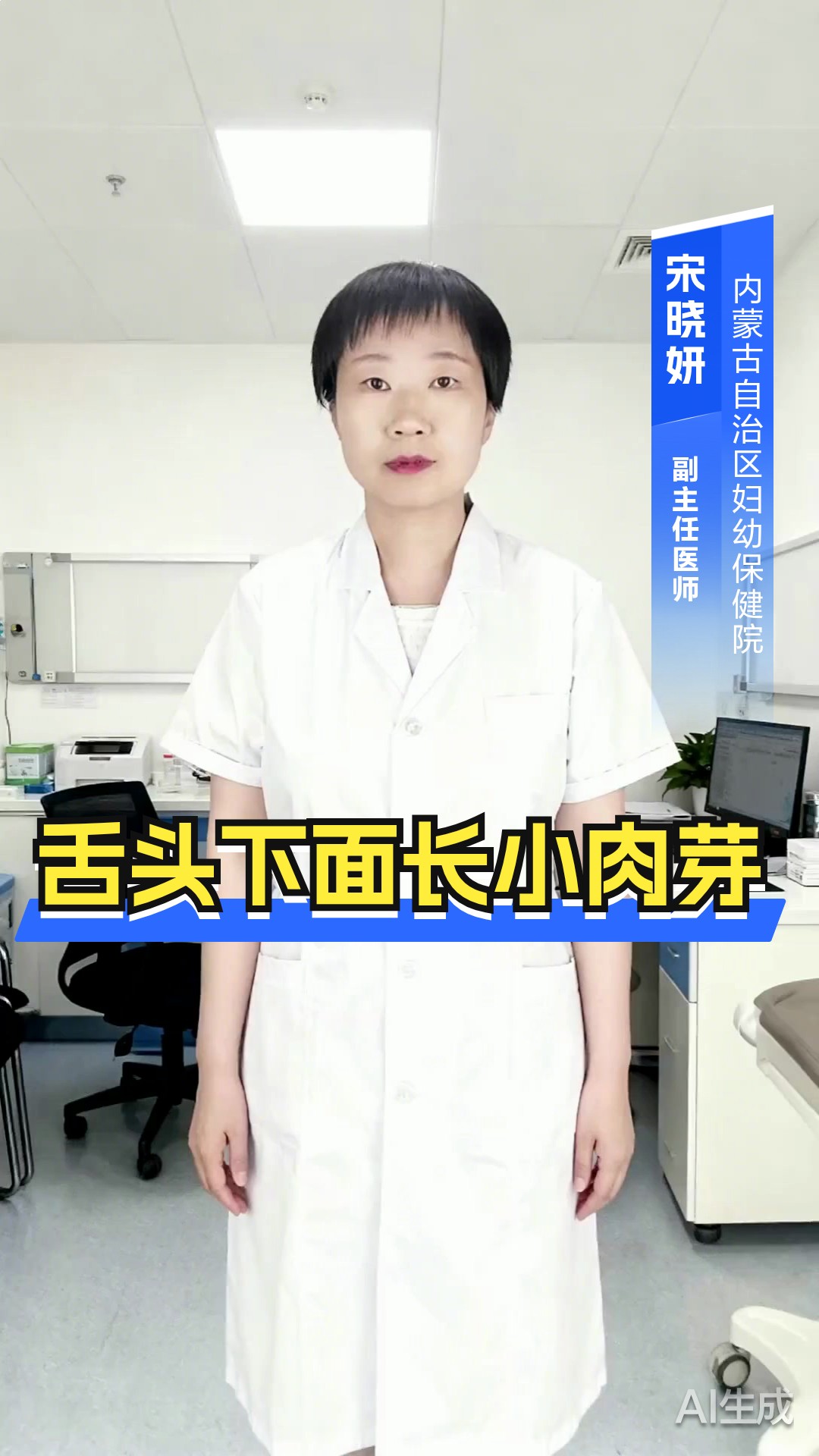 舌头下面长小肉芽
