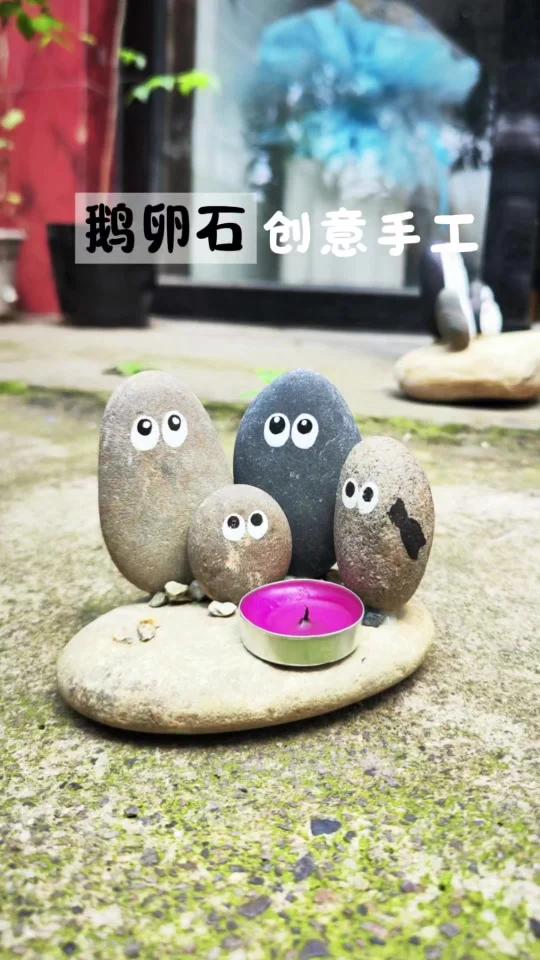 鹅卵石创意手工|把石头变成喜欢的模样
