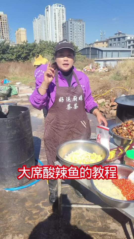 大溪山酸辣鱼教程，这做法香到跺脚！