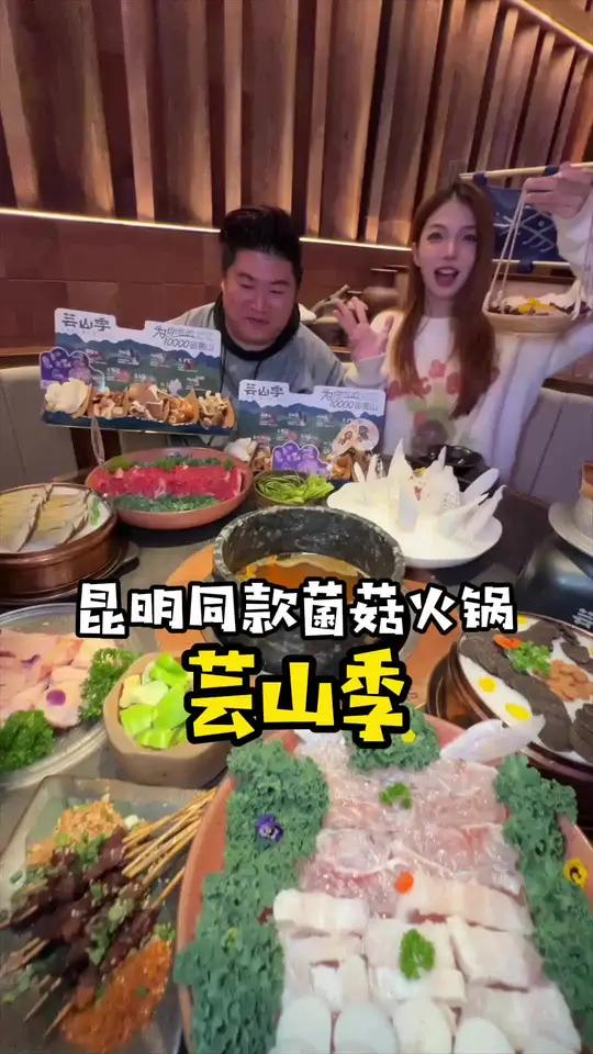 打卡云南同款菌菇火锅～！冬天来一碗鲜到舌头都醒了！