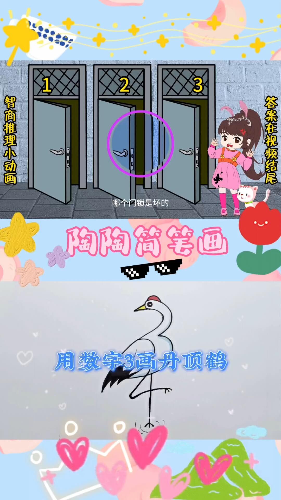 丹顶鹤轻松画法