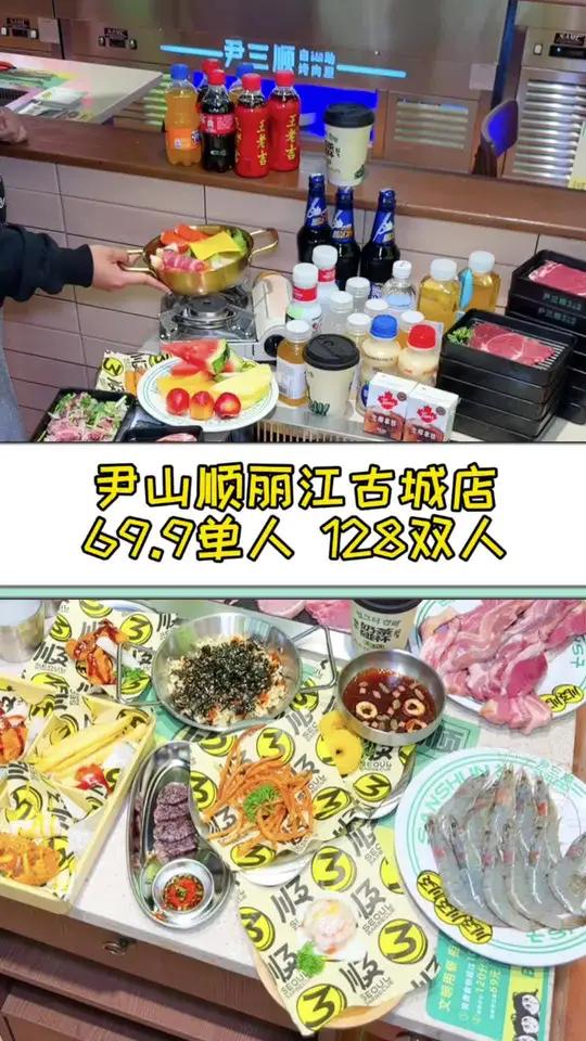 丽江古城旁边终于开了家可以随便吃回本的韩式烤肉自助了!几十种高品质牛肉,100多种菜品!