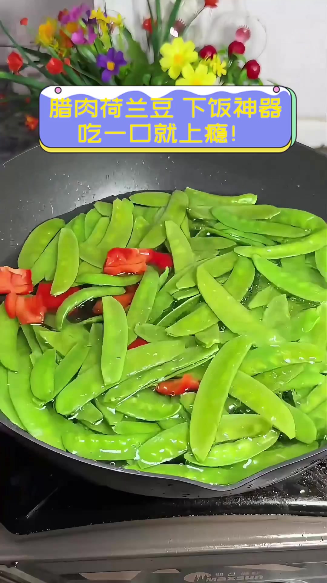 腊肉荷兰豆,下饭神器,吃一口就上瘾!