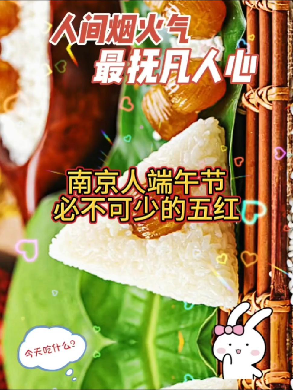 南京人端午节必吃的五红是那些,你们那边端午节吃什么?端午节 吃龙虾的季节 这家店回头客超多