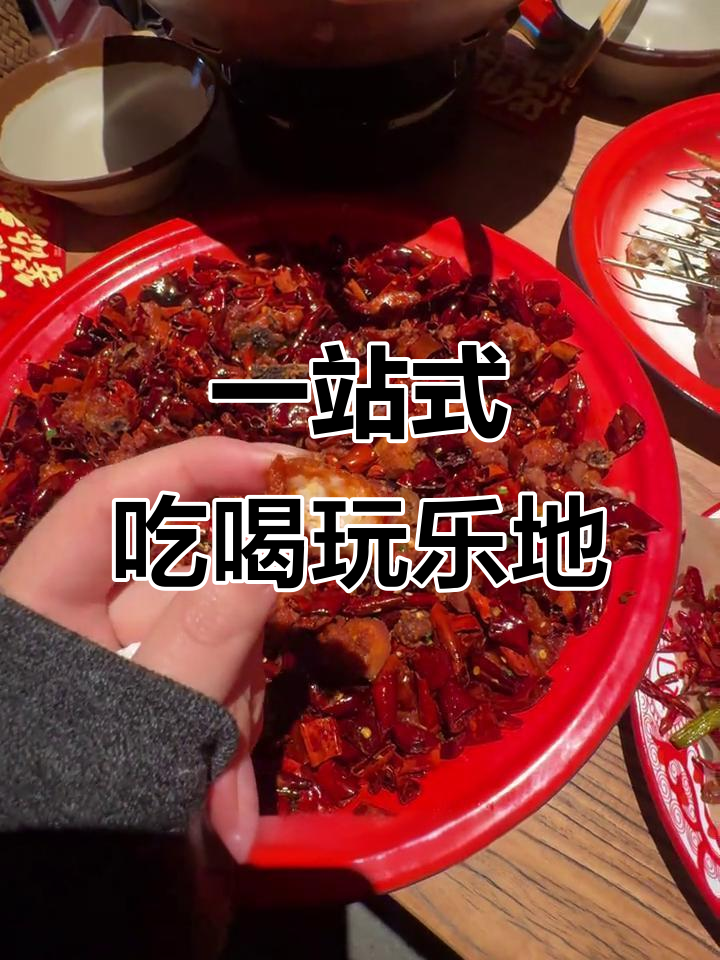 沈阳必试江湖菜,辣子鸡、烤串全都有!