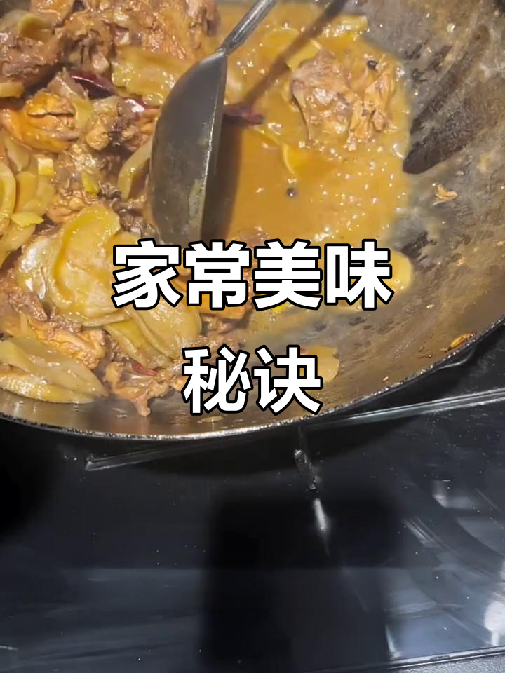 东北鸡架炖土豆,香气扑鼻,口感鲜美!