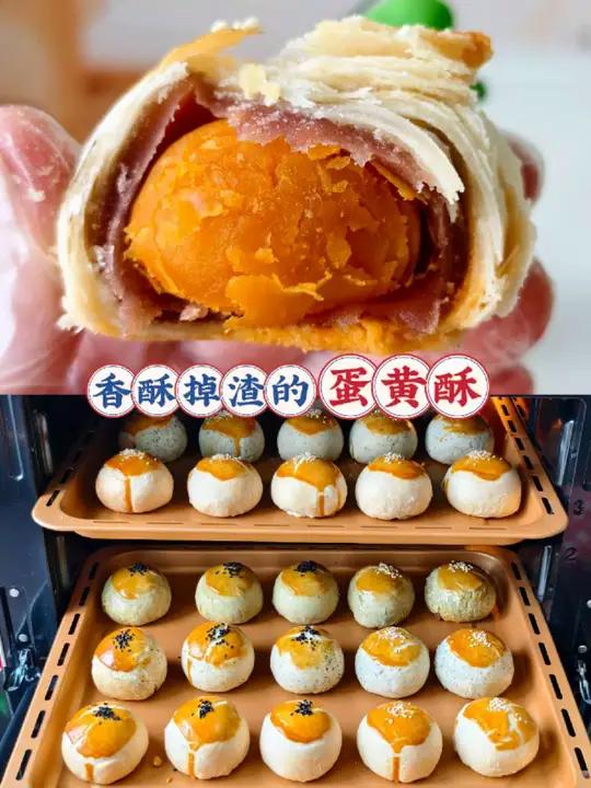 10年不改的私房蛋黄酥配方来咯!今天又做了让人百吃不厌的:蛋黄酥 一个面团解锁多种口味,做