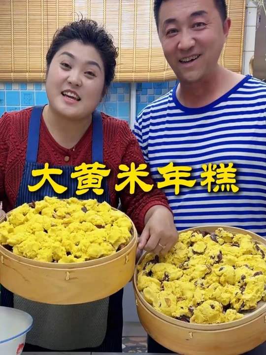 蒸年糕啦，年年高，好运粘粘到，简单好吃的做法分享