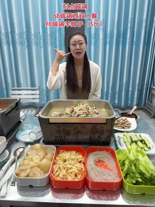 尅点碳锅,68碳锅鸡双人餐和98碳锅3斤羊蝎子双人餐都不错 美食碳锅鸡尅点碳锅碳锅羊蝎子