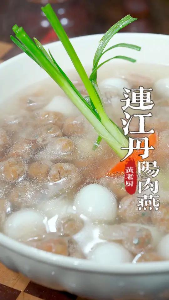 马上过年了家里必备的太平燕,特别是这个连江丹阳肉燕,晶莹剔透
