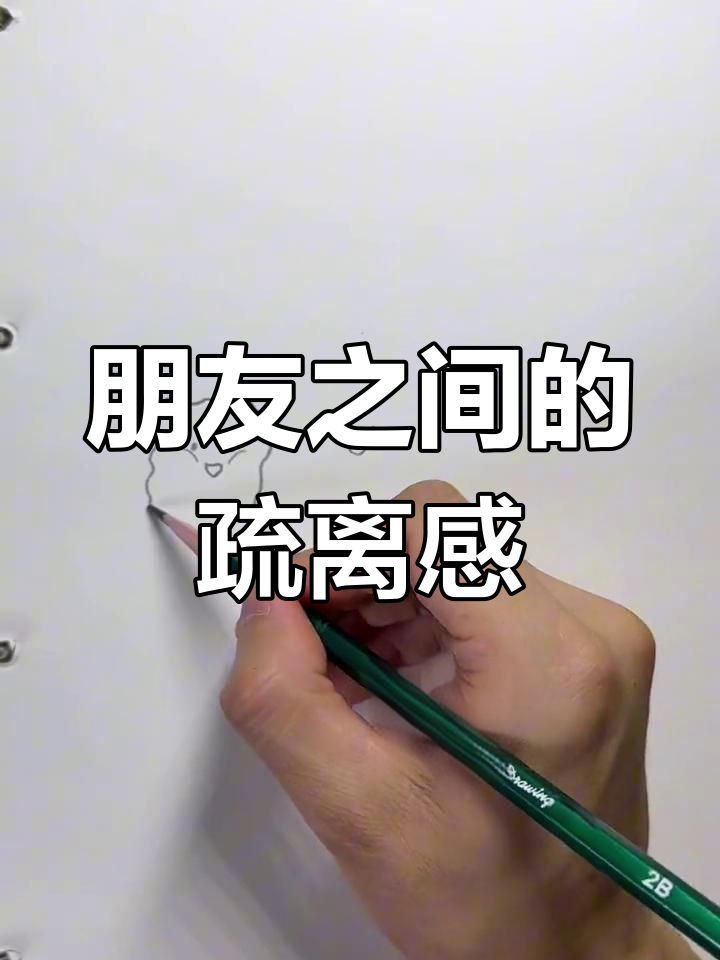 海绵宝宝和派大星的友情危机:我们也会渐行渐远吗?