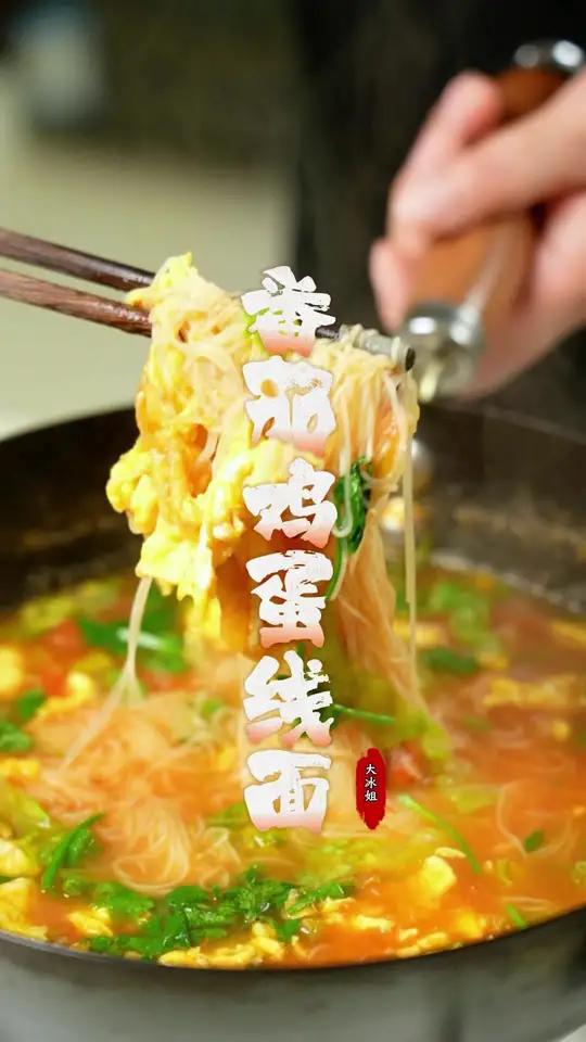 冬天孩子早餐就应该吃热乎的！汤汁浓郁的番茄鸡蛋线面孩子吃容易消化！营养丰富！早餐吃什么番茄