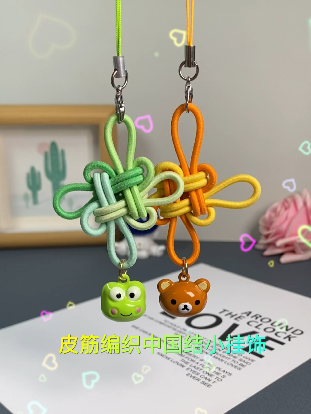皮筋编中国结小挂件教程一看就会