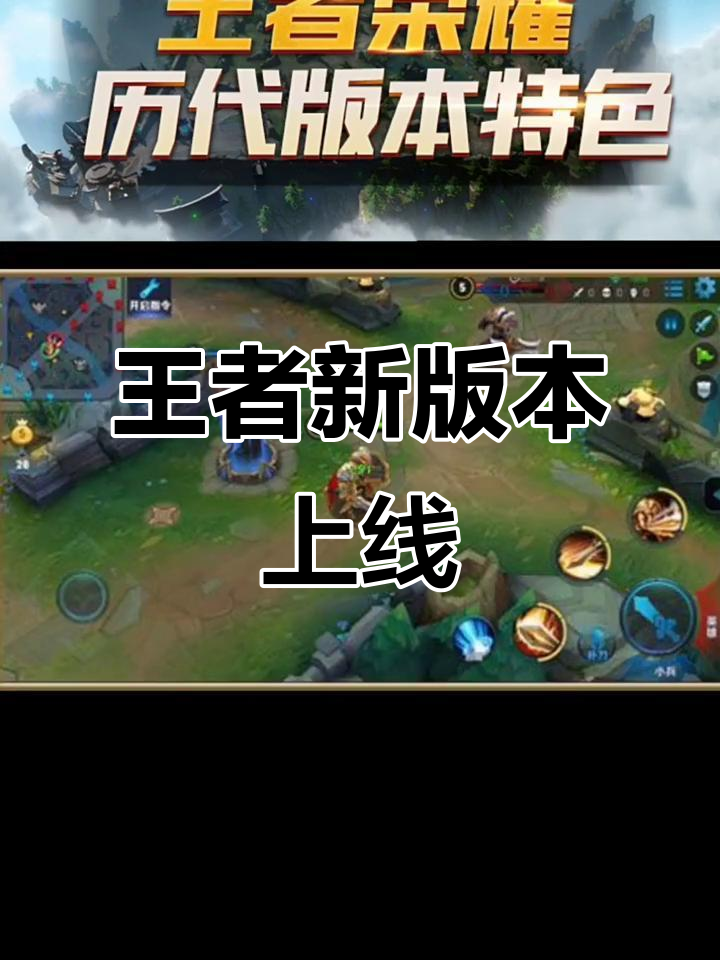 马可波罗、橘右京和成吉思汗登场,王者荣耀神代丛林大更新