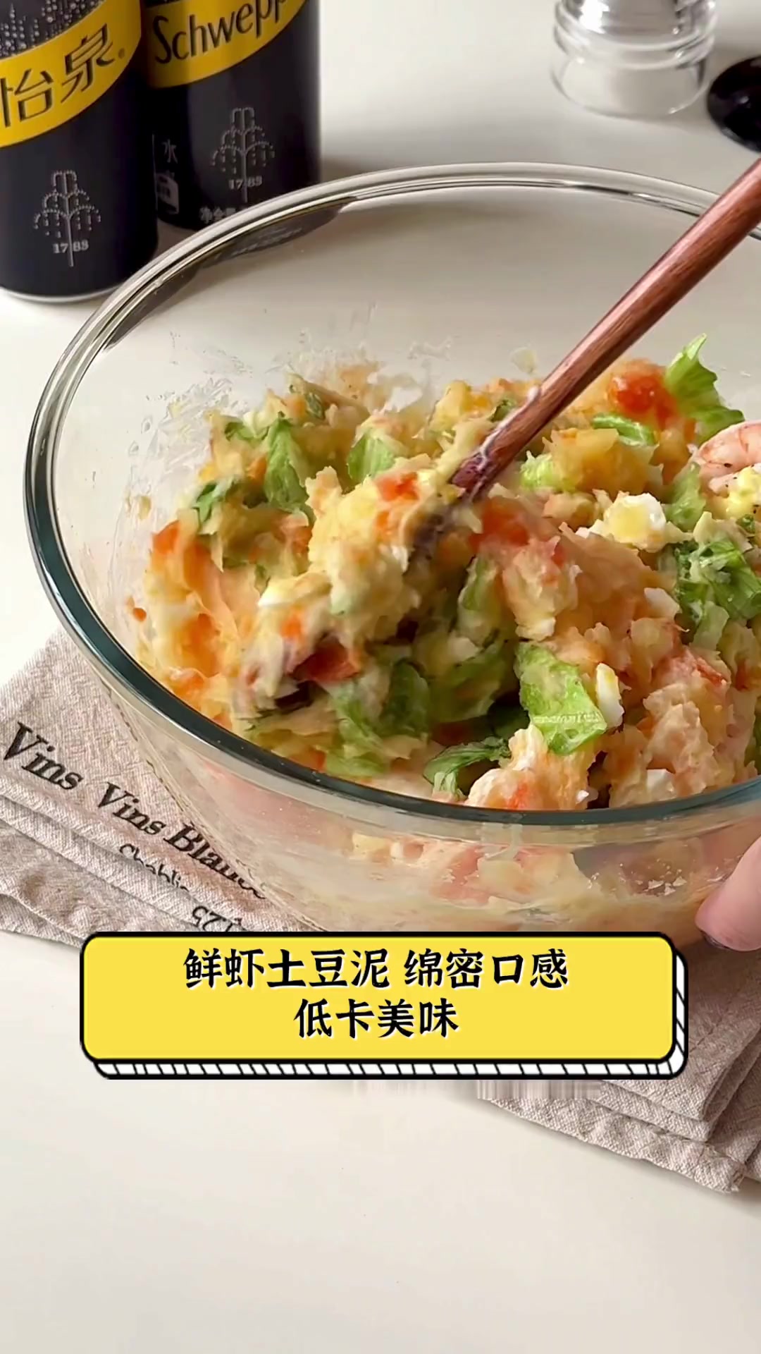 鲜虾土豆泥,绵密口感,低卡美味