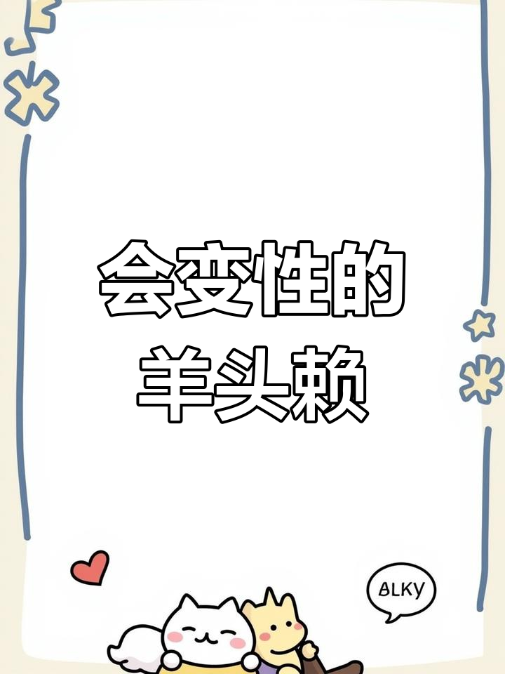 变性鱼:雄雌互换身份