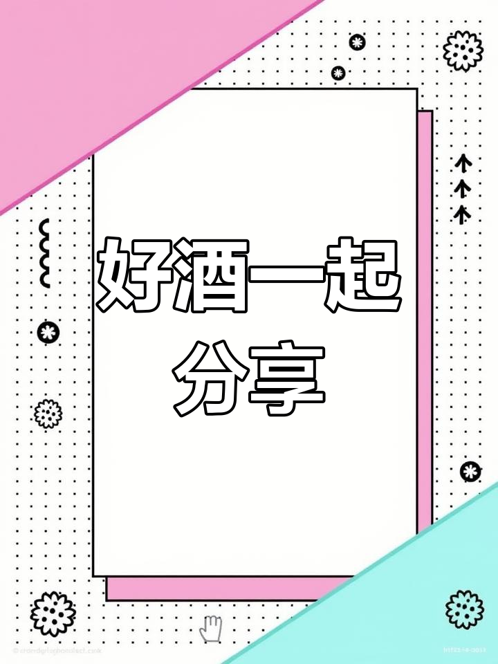 精选进口红酒推荐