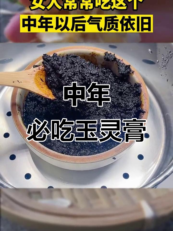 龙眼肉配参,蒸出中年气质的秘密