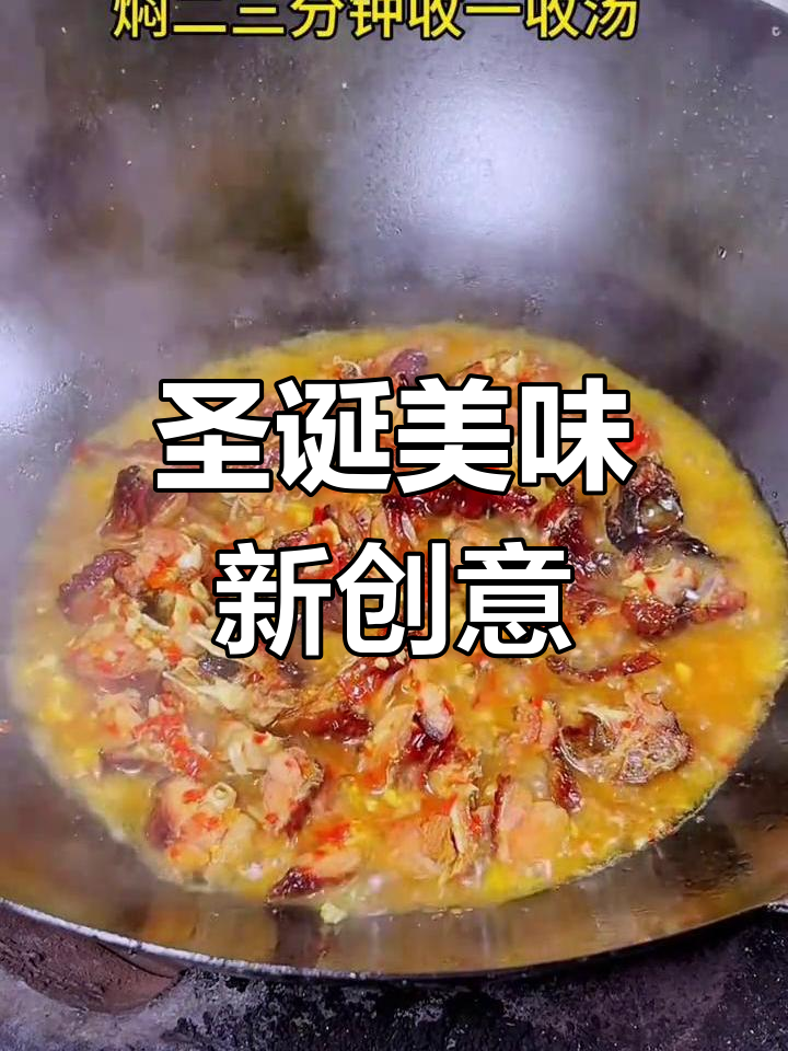 圣诞火鸡翅膀,湖南人巧妙变身成绝味佳肴!