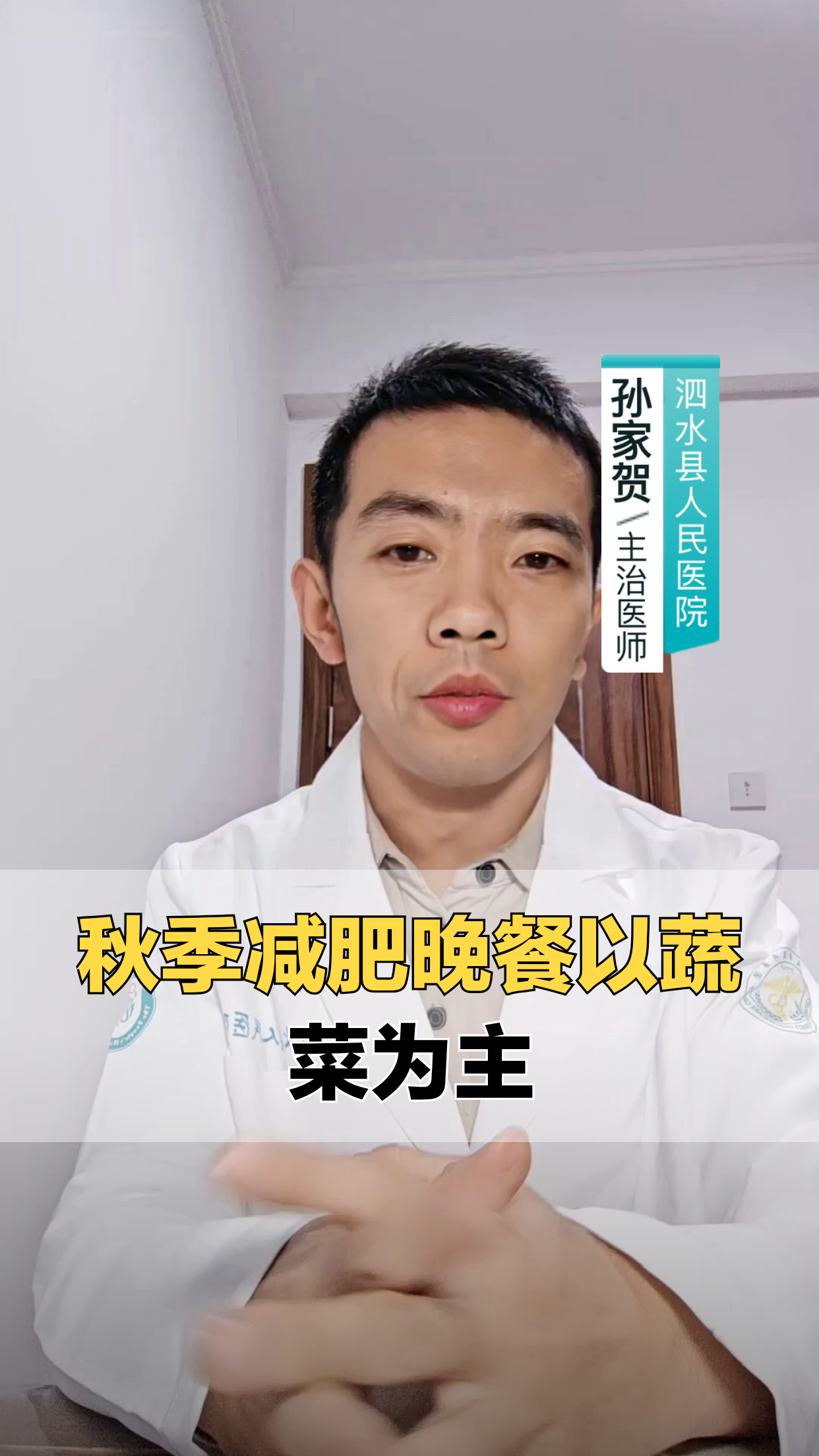 秋季减肥，晚餐蔬菜为主靠谱吗？