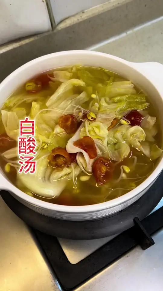 太适合夏天的白酸汤,清爽、解暑还解腻～