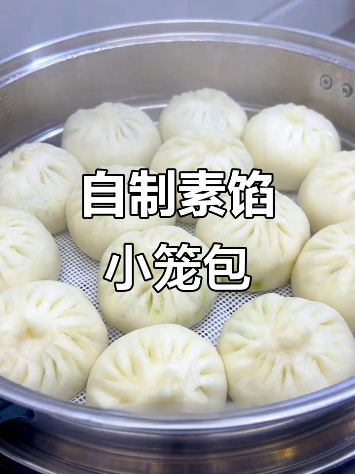 素馅小笼包，做法超简单！韭菜鸡蛋拌一拌，蓬松翠绿又美味