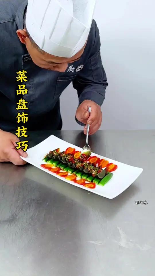 只需几秒就能搞定菜品装饰。和摆盘简单快捷又方便。哦