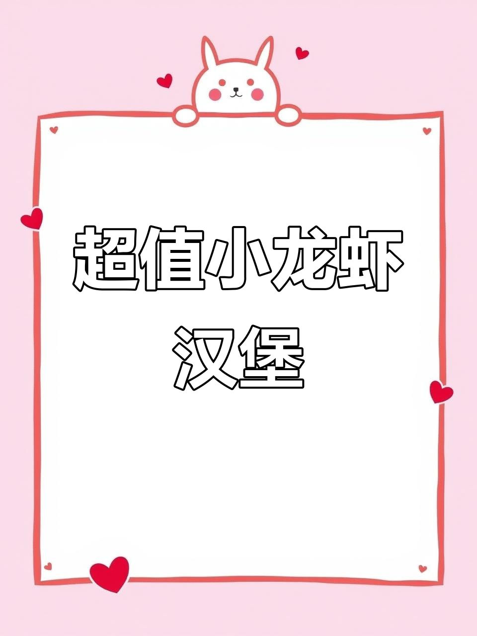 肯德基小龙虾半价桶,春分必吃美味套餐