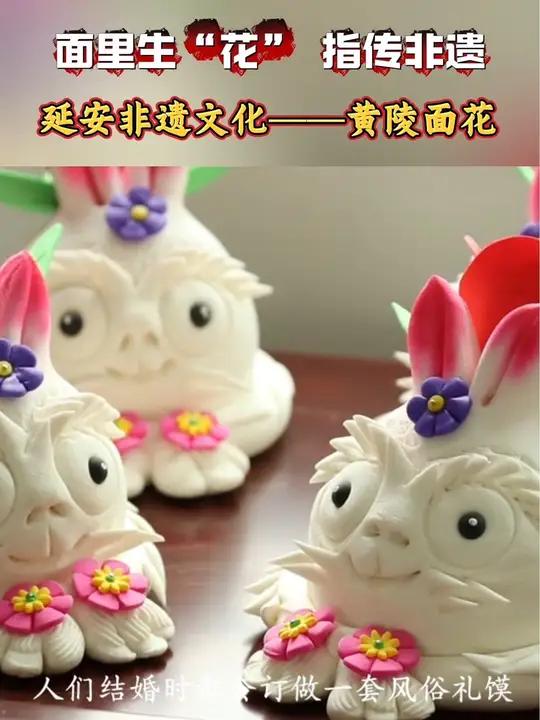 「面里生“花”,被陕北面花惊艳了!」一块面团,一双巧手,几经揉捏,几笔勾画,上锅蒸熟后,面