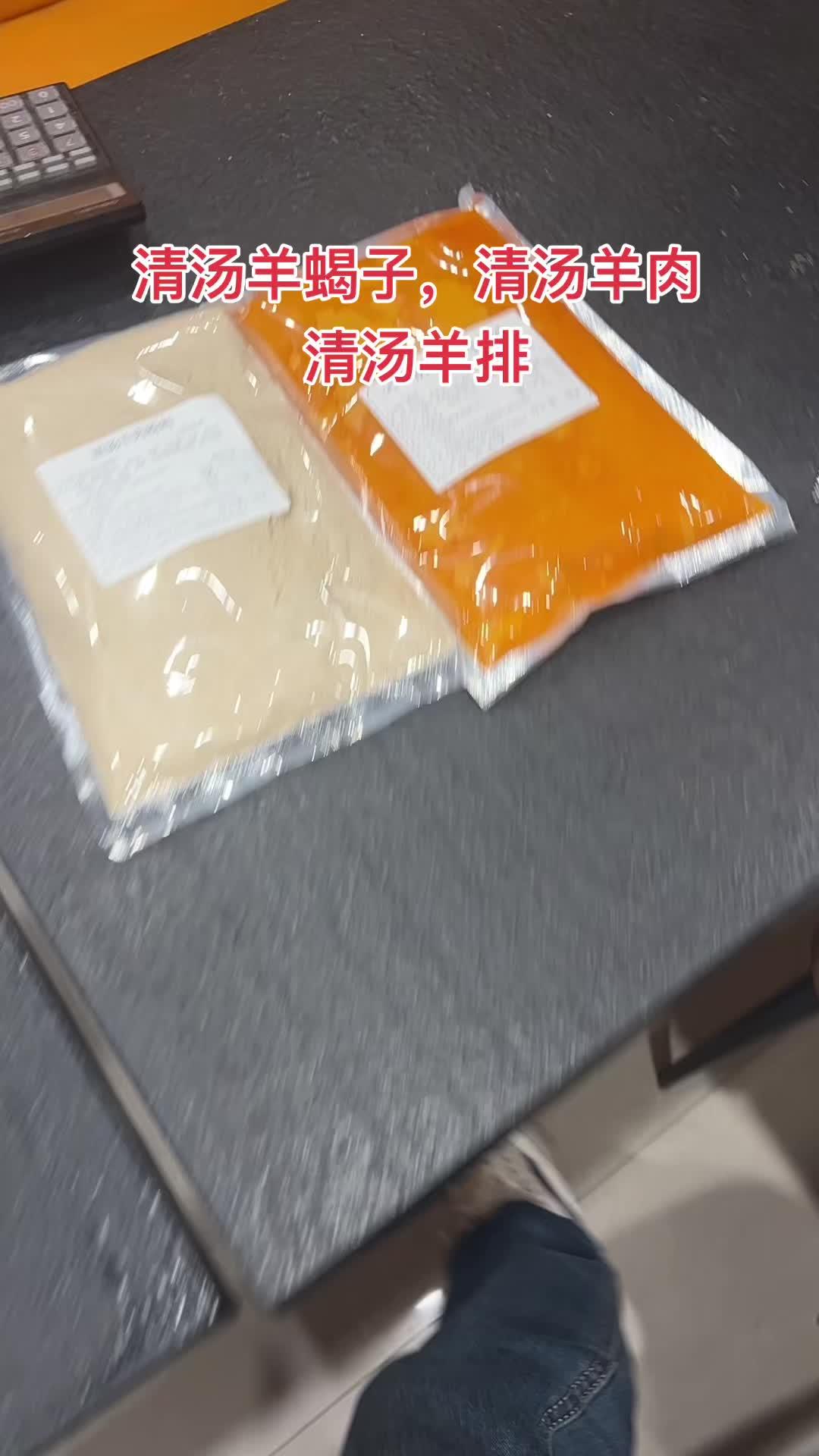 清汤羊蝎子,清汤羊肉,清汤羊排 餐饮找阿飞 万邦阿飞 牛排火锅 清汤羊蝎子 郑州阿飞