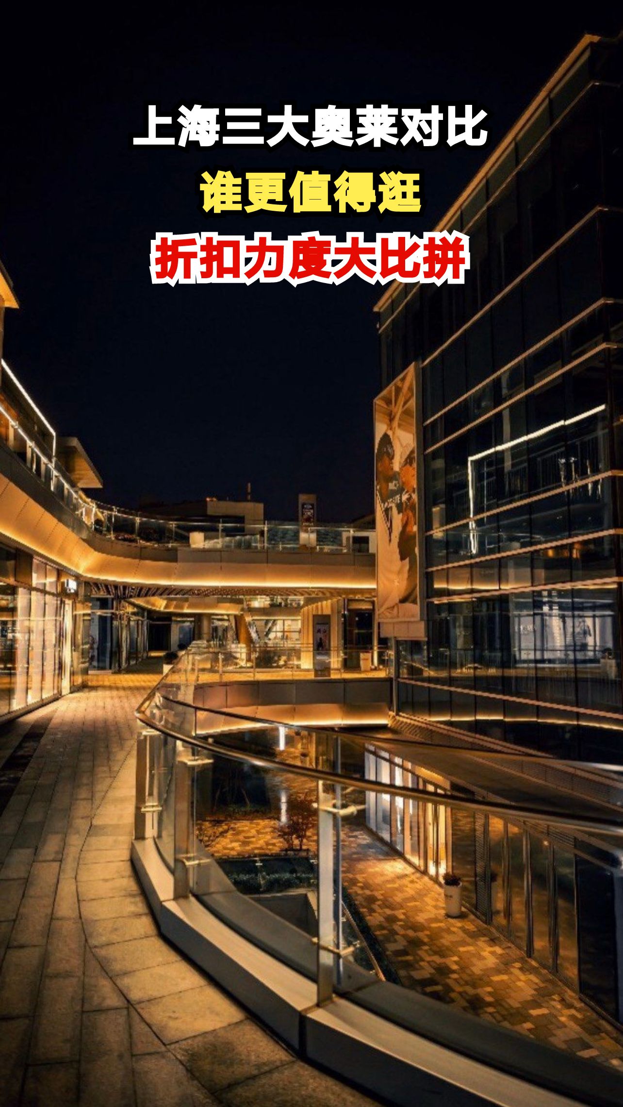 青浦奥莱品牌最全,佛罗伦萨小镇奢品云集,比斯特购物村环境最美,你pick哪家?