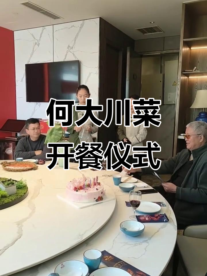 专属开餐仪式,何大川菜金牌水煮鱼等你来体验