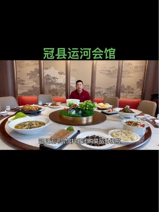冠县运河会馆菜品升级,中秋国庆来冠县人的会客厅聚餐倍有面!